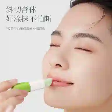 致朵 牛油果保湿嫩滑润唇膏 保湿滋润修护补水去死皮淡化唇纹防干裂润唇舒缓修护