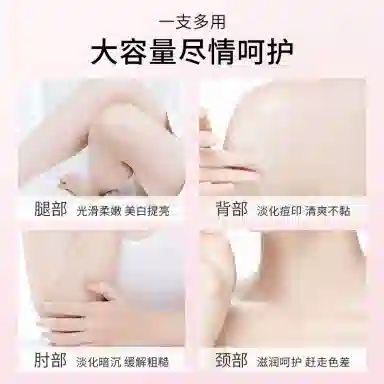 娅芝  美白身体乳 保湿收缩毛孔滋润补水