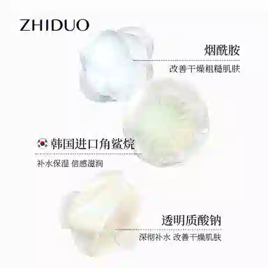 致朵  烟酰胺嫩肤凝露 提亮肤色