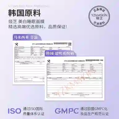 娅芝珍珠白美白睡眠面膜 保湿提亮晒后修复滋润补水