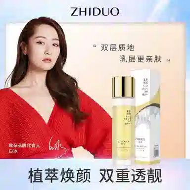 致朵 二裂酵母双层奶盖水 舒缓