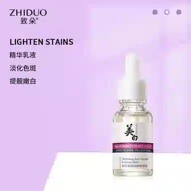 致朵祛斑精华液 提亮美白补水