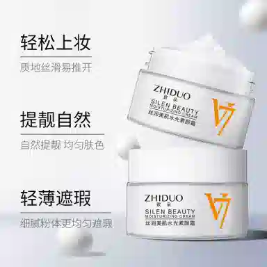 致朵 丝润美肌水光素颜霜 不卡粉清透遮瑕