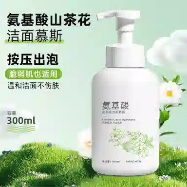 匀美博士 山茶花洁面慕斯 保湿卸妆控油清洁