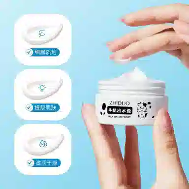 致朵  牛奶出水霜 保湿修护清爽滋润补水 中性肌干皮油皮混合肌