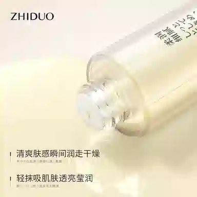 致朵 二裂酵母双层奶盖水 舒缓