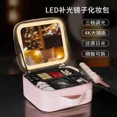 吉圣瑞  大容量带灯化妆包化妆箱全屏镜子手提便携旅行化妆品收纳包 收纳盒