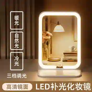 吉圣瑞 化妆镜补光化妆补妆带灯台式化妆镜便携桌面梳妆镜