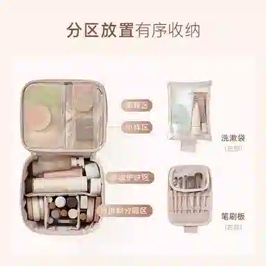 吉圣瑞化妆包 化妆刷收纳包女便携式化妆品分区袋高端旅行外出洗漱包化妆包 收纳便携