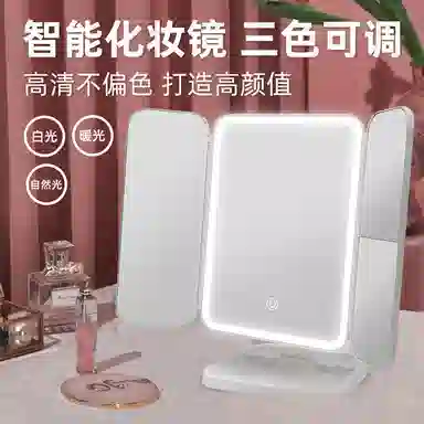 吉圣瑞 三折叠带灯化妆镜便携美梳妆镜网红充电补光贝壳镜子