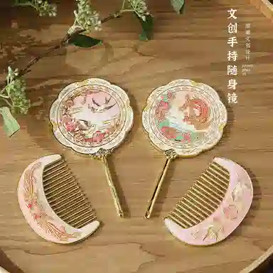 吉圣瑞 国潮古风化妆镜子梳子金属材质文创手持镜梳子套装镜 礼盒组合装