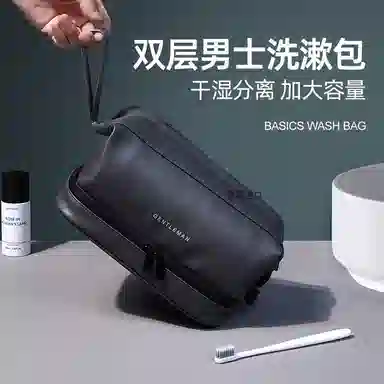 吉圣瑞男士洗漱包干湿分离防水防污旅行出差护肤品套装化妆袋洗澡收纳包洗漱包 收纳便携