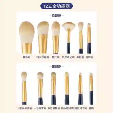 艾情草之恋  纳米丝星星闪动化妆刷带桶套装 修容晕染柔软