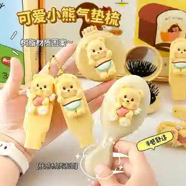 艾情草之恋  可爱卡通小熊便携气垫梳 拉直