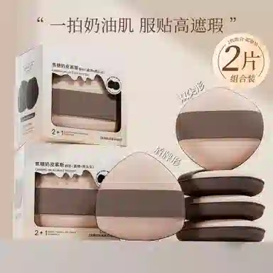 艾情草之恋  焦糖奶皮分粉扑 不吃粉