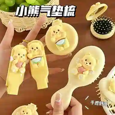 艾情草之恋  可爱卡通小熊便携气垫梳 拉直