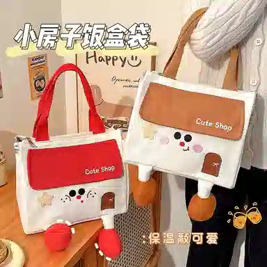 艾情草之恋 小房子袋保温手提大容量收纳包