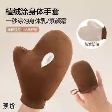 艾情草之恋 快速涂抹 沐浴手套必备便携