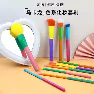 艾情草之恋  多巴胺全套彩色化妆刷 晕染