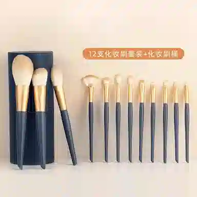 艾情草之恋  纳米丝星星闪动化妆刷带桶套装 修容晕染柔软