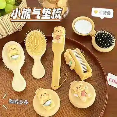 艾情草之恋  可爱卡通小熊便携气垫梳 拉直