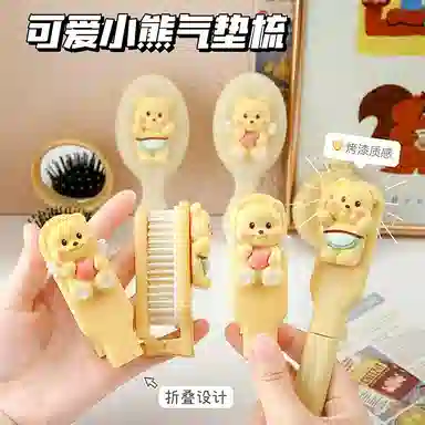 艾情草之恋  可爱卡通小熊便携气垫梳 拉直