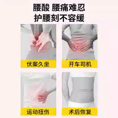 仁和 腰间盘突出劳损医用固定带