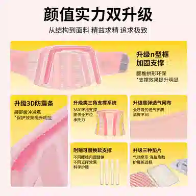 仁和 腰间盘突出劳损医用固定带