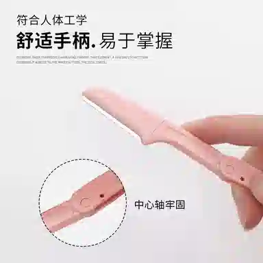 未来枫情 小巧便携修眉刀 卫生专用安全