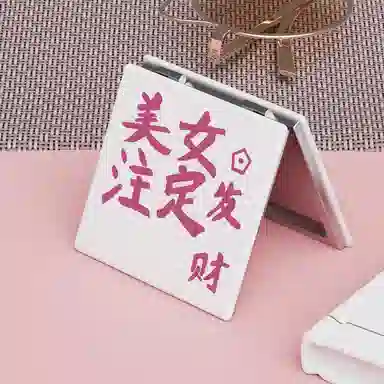 未来枫情 手持高清折叠化妆镜