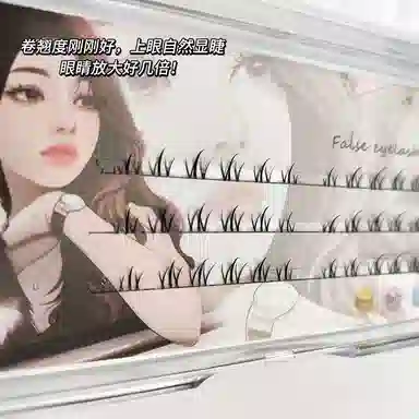 未来枫情 上镜小火苗下睫毛 单簇