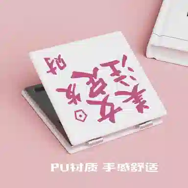 未来枫情 手持高清折叠化妆镜