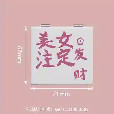 未来枫情 手持高清折叠化妆镜