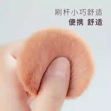 未来枫情  胖嘟嘟蘑菇头腮红刷 柔软