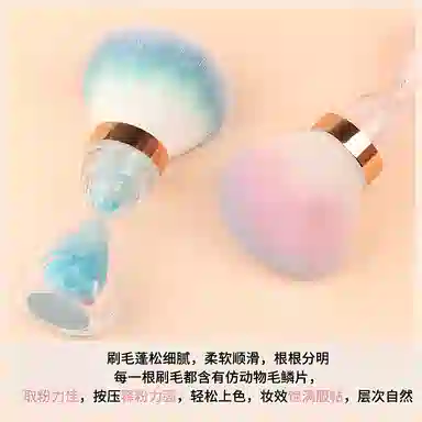 未来枫情  沙漏蘑菇头散粉腮红化妆刷 打底定妆