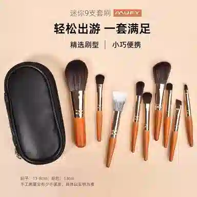 未来枫情  迷你多功能化妆刷 便携晕染