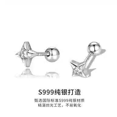 【足银999|洗睡免摘】 极昼 闪耀四芒星 个性简约闪锆潮酷痞帅嘻哈风高级感耳饰 轻奢时尚气质日常通勤百搭 纯银 耳钉 男女同款情侣款