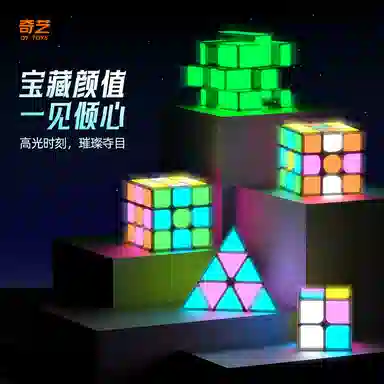 奇艺 夜光二三阶镜面夜光金字塔 魔方