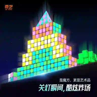 奇艺 夜光二三阶镜面夜光金字塔 魔方