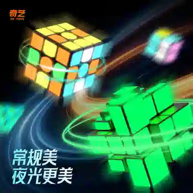 奇艺 夜光二三阶镜面夜光金字塔 魔方