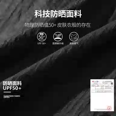 JEANSWEST UPF50+