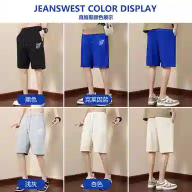 JEANSWEST