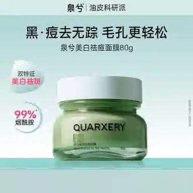 QURXERY 80g