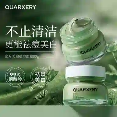 QURXERY 80g