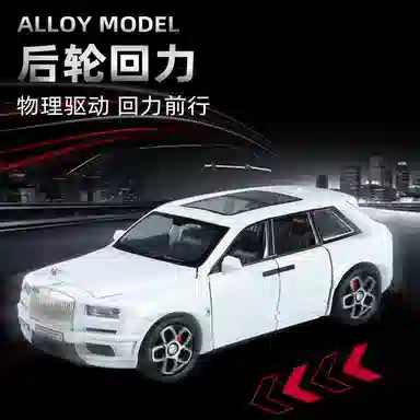 金车将 劳斯莱斯库里南  桌面装饰 成品模型