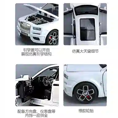 金车将 劳斯莱斯库里南  桌面装饰 成品模型