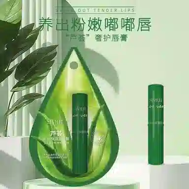 丝幕 芦荟补水保湿润唇膏 滋润