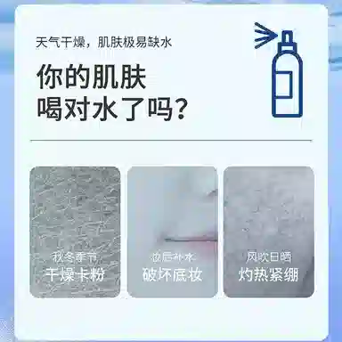 丝幕 玻尿酸补水喷雾 保湿