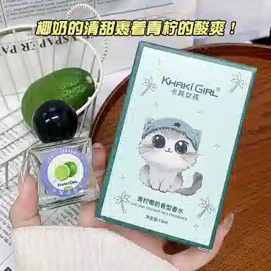 KHAKI GIRL 15ml*2