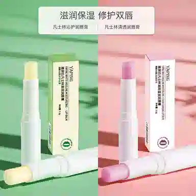 雅屏 白凡士林唇膏 保湿滋润润唇
